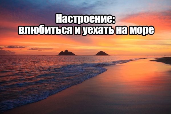 Хочу на море