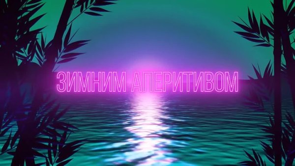 19 Марта с добрым утром море