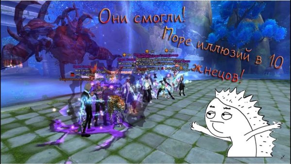 Perfect World море иллюзий мемуары