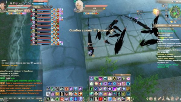 Perfect World море иллюзий мемуары