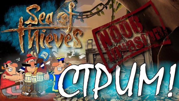 Sea of Thieves легендарный корабль