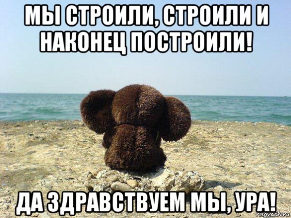 Грустный Чебурашка