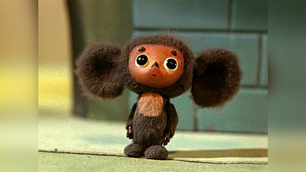 Чебурашка 1966 года