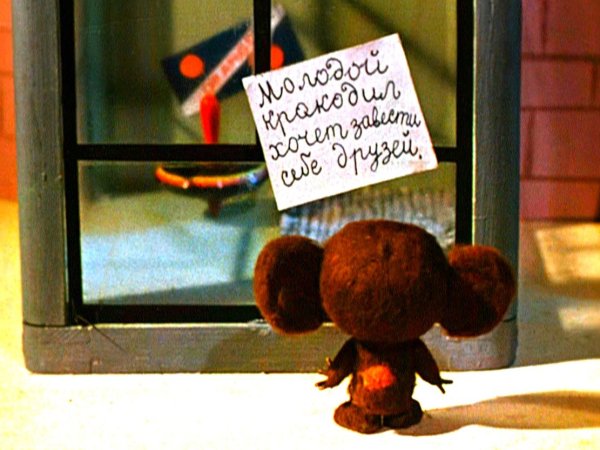 Лицо Чебурашки