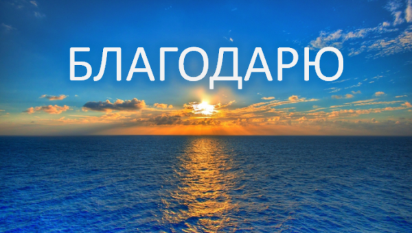 Доброе утро Руся