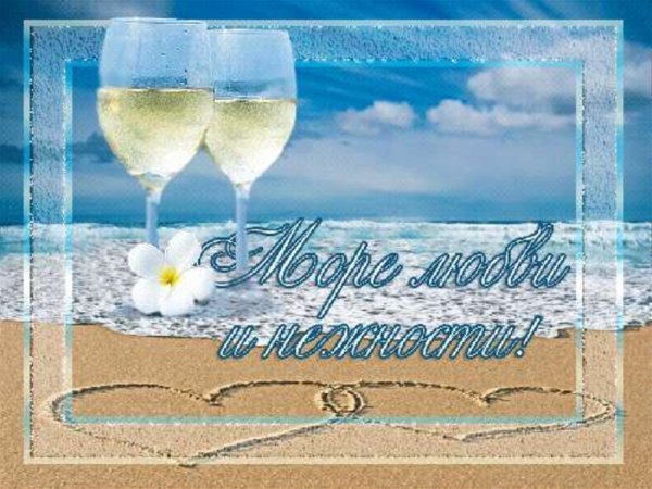 С добрым утром море