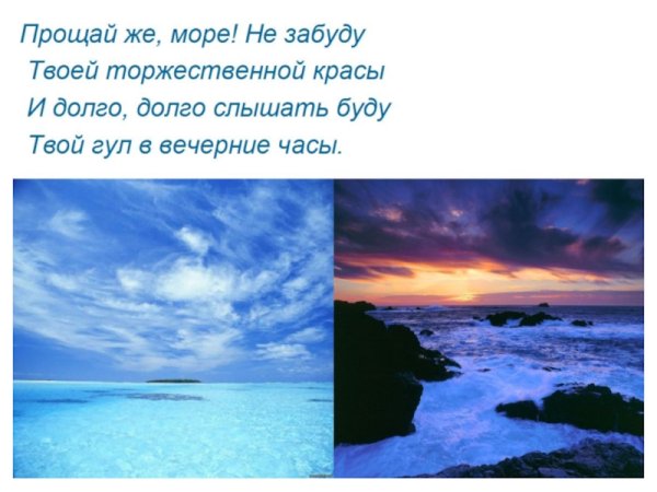 Стих про волны на море