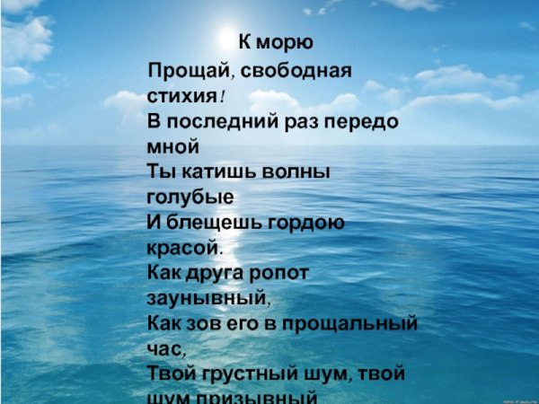 Море я люблю тебя