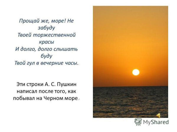 Прощай лето картинки