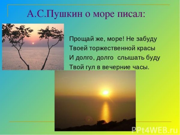 В леса в пустыни молчаливы перенесу тобою полн твои