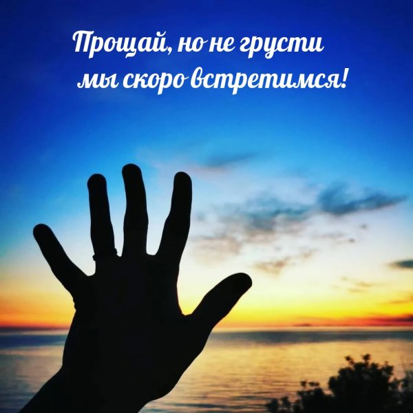 Девушка прощается с морем