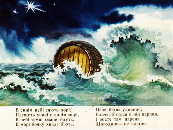 Деревянная бочка в море