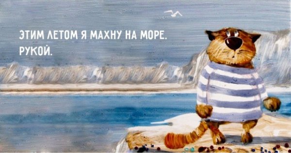 Я отдыхаю на море