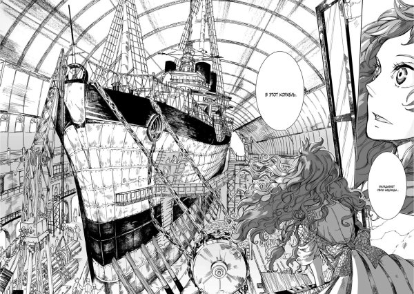 Cradle of Heaven Манга