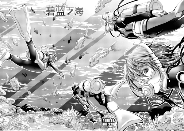 Манга необъятный океан (том 1)