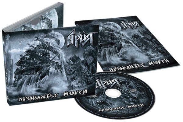 Ария проклятье морей обложка