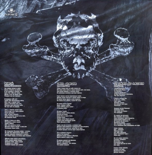 Ария проклятье морей обложка