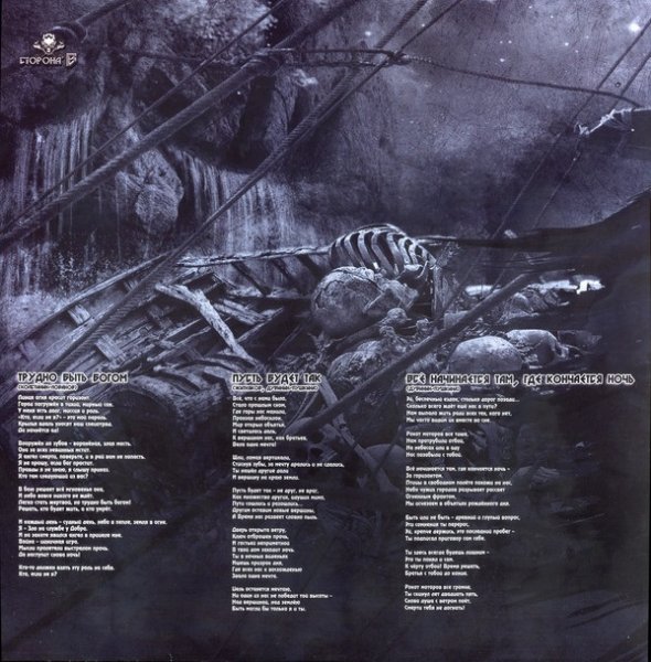 Ария проклятье морей флаг