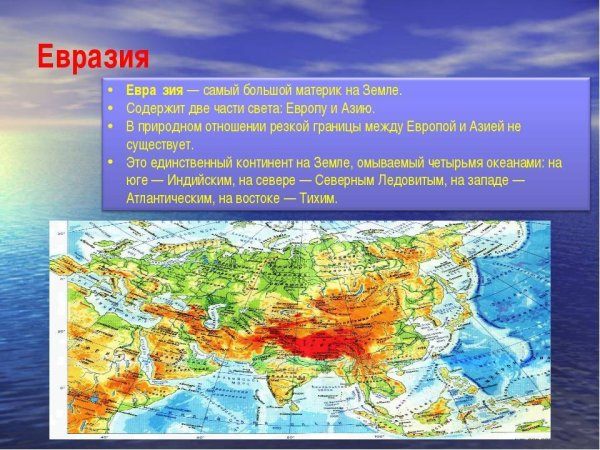 Край Южной части земли