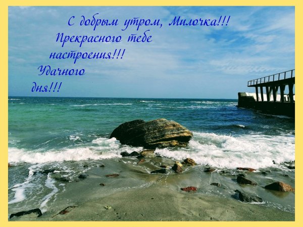 Утро кофе солнце море