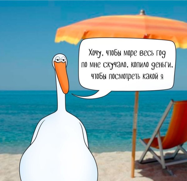 Пляж рисунок