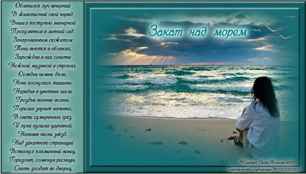 Имя на песке