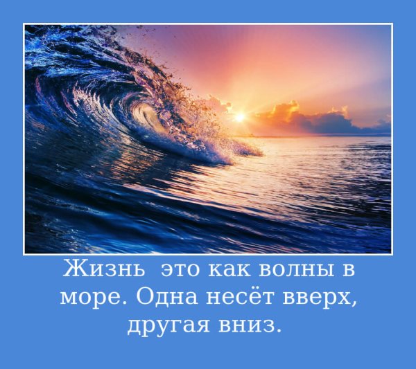 Высказывания про море