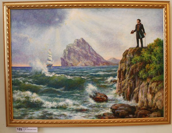 И.К. Айвазовский, "Пушкин на берегу черного моря" 1887г.