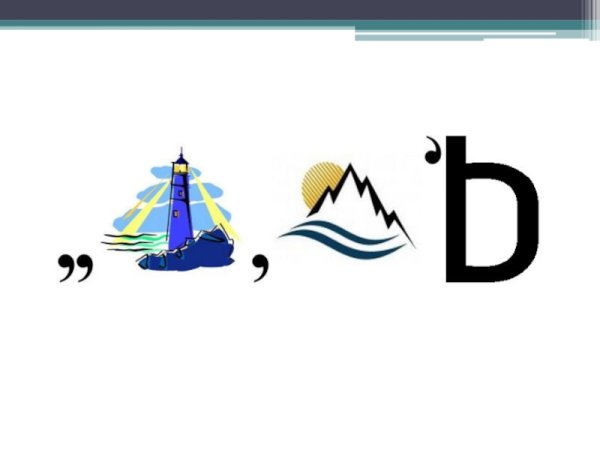 Морские ребусы