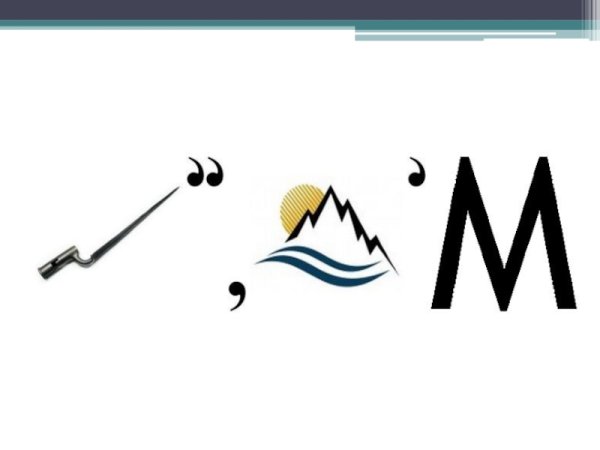 Морские ребусы