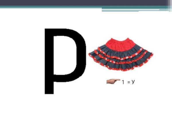 Морские ребусы