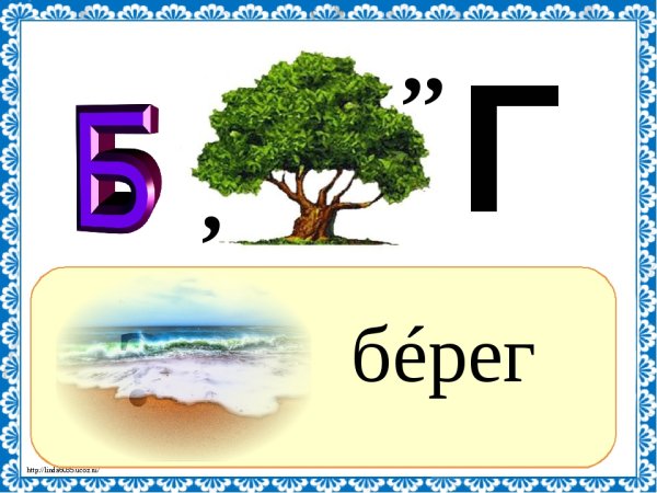 Ребус на тему море
