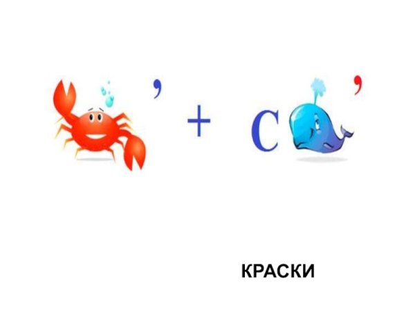 Ребус компас