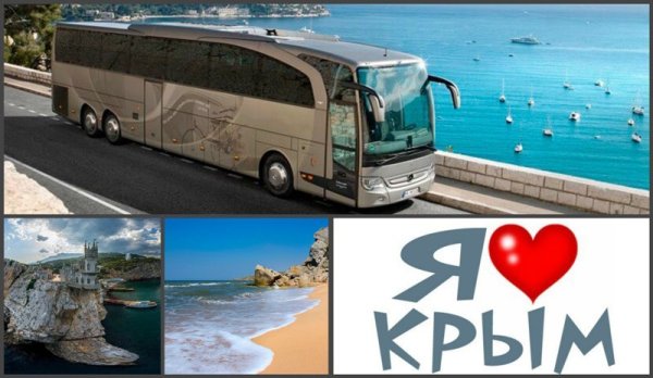 Автобус для путешествий