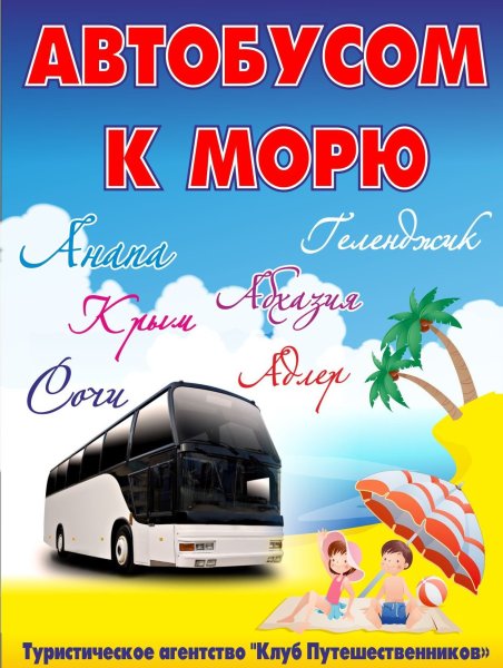 Туристические автобусы Мерседес 2022