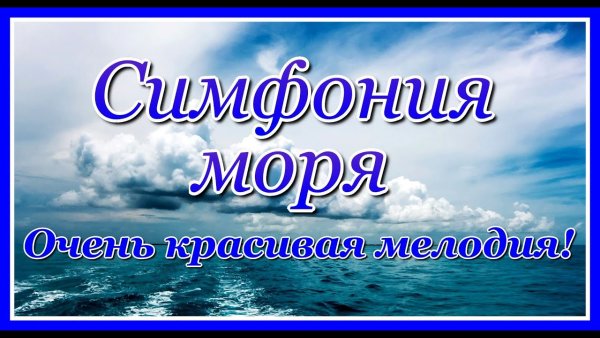 Симфонический оркестр 1967