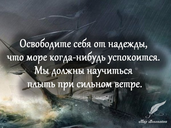 Цитаты про море