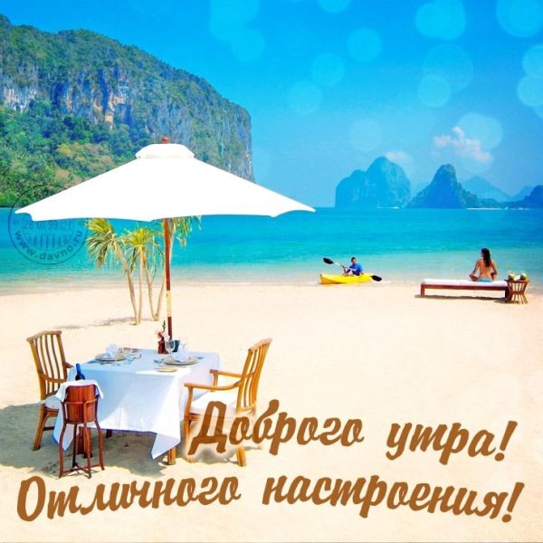 Фрукты на пляже
