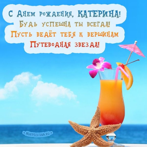 Море пальмы коктейль