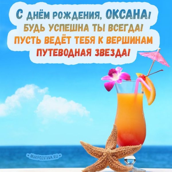 День рождения открытки с поздравлениями морские