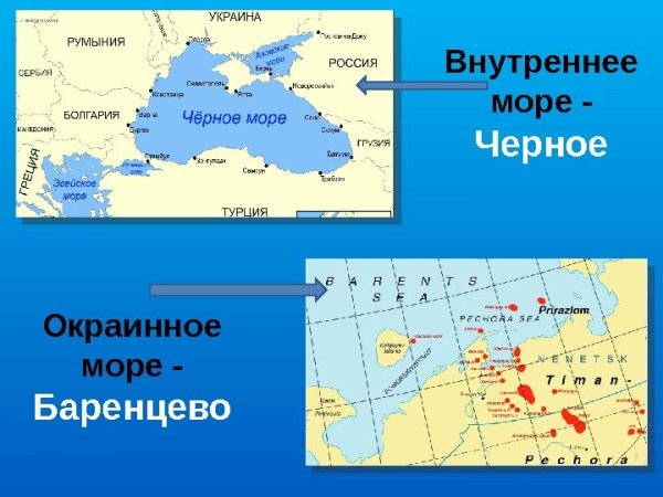 Внутренние и окраинные моря на карте
