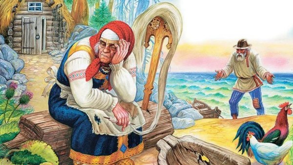 Александр Сергеевич Пушкин Золотая рыбка