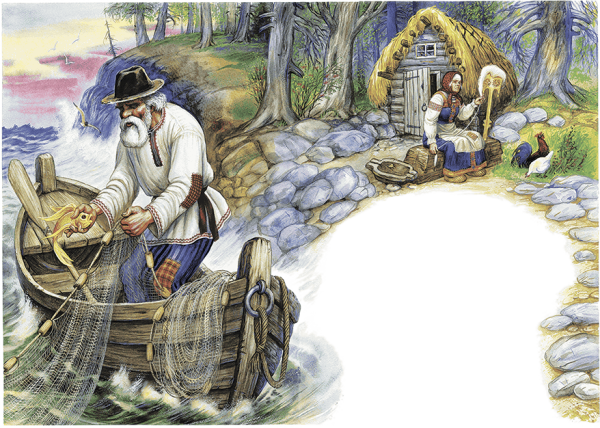 Сказка Пушкина о рыбаке и рыбке