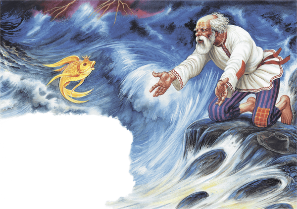 Сказки золотой рыбки