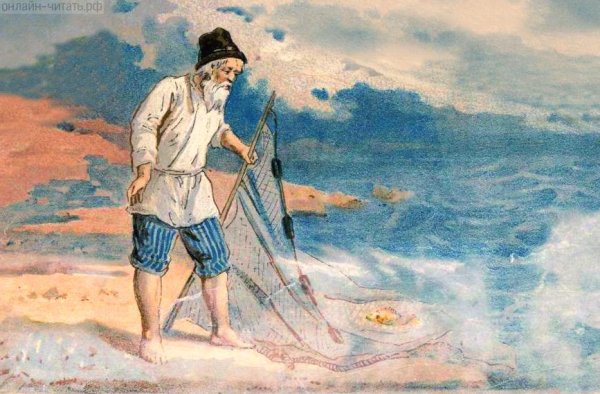 Золотая рыбка Пушкина