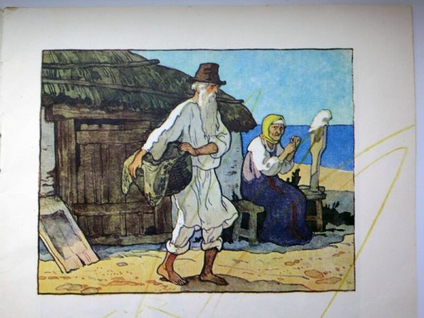 Пушкин и б. Дехтерев "сказка о рыбаке и рыбке" 1978г.в.