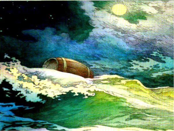 Бочка по морю плывет