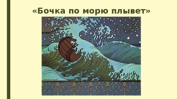 В синем небе звёзды блещут