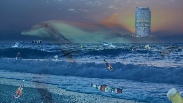 Пивное море