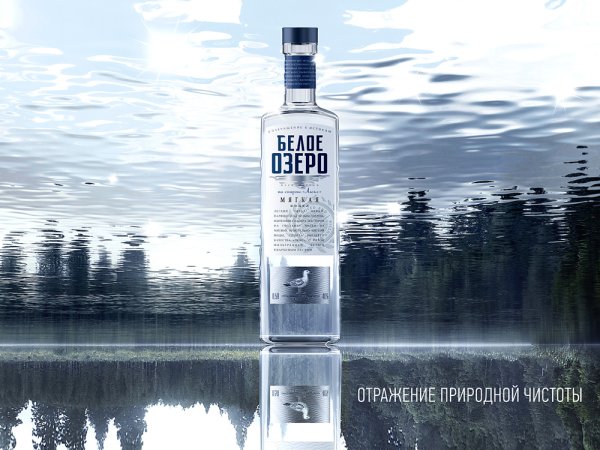 Водка белое озеро